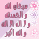 جنة الله