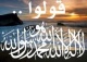 مسلم ولى الفخر والشرف