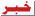 Ss7002 :ss7002: