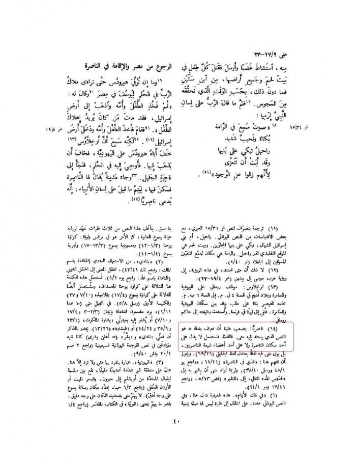 اضغط على الصورة لعرض أكبر. 

الإسم:	سيدعى ناصرى2.jpg 
مشاهدات:	599 
الحجم:	90.9 كيلوبايت 
الهوية:	736760