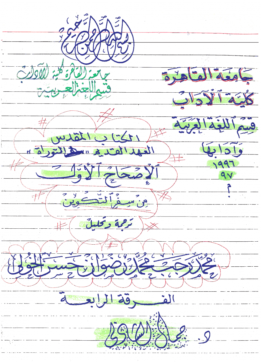 اضغط على الصورة لعرض أكبر.   الإسم:	image.png  مشاهدات:	564  الحجم:	901.2 كيلوبايت  الهوية:	808579