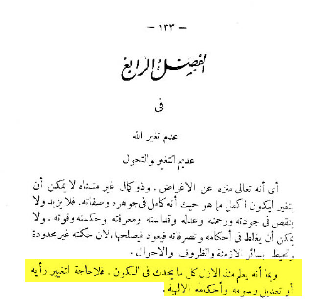 من الواضح للجميع ... انه تبعا للكتاب المقدس وعلم اللاهوت  ان الله لا يكذب ..... ولا يغير رأيه ....