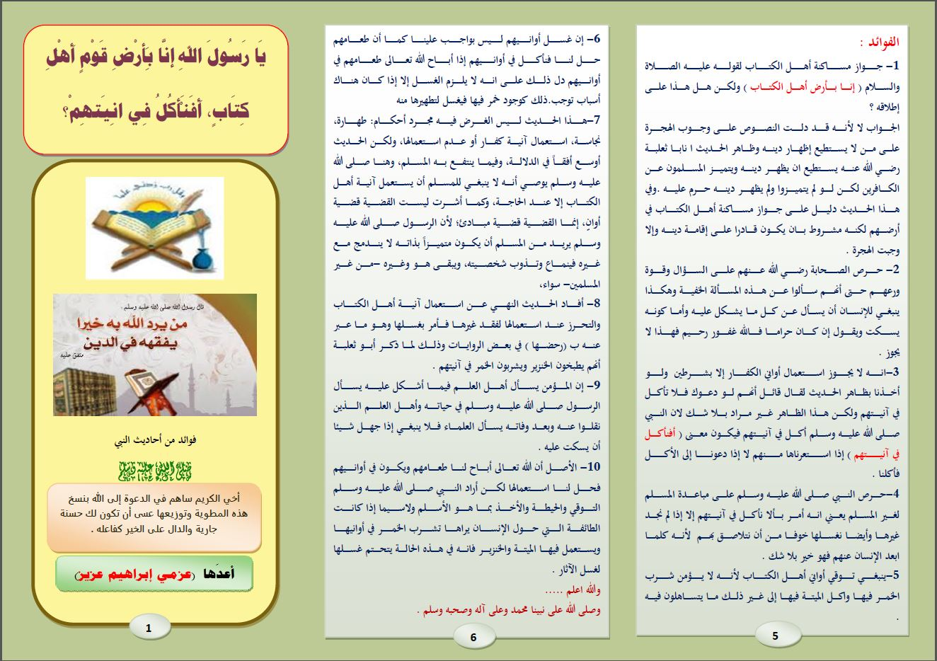 اضغط على الصورة لعرض أكبر. 

الإسم:	image.png 
مشاهدات:	24 
الحجم:	1.32 ميجابايت 
الهوية:	811761