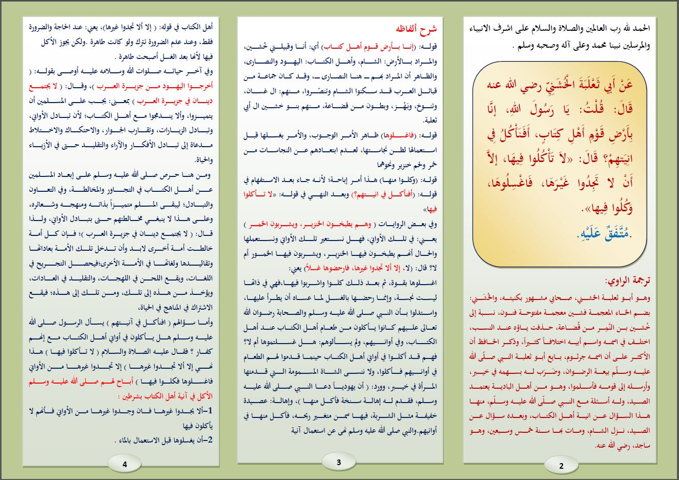 اضغط على الصورة لعرض أكبر. 

الإسم:	image.png 
مشاهدات:	24 
الحجم:	1.44 ميجابايت 
الهوية:	811762