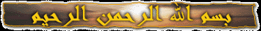 اضغط على الصورة لعرض أكبر. 

الإسم:	image.png 
مشاهدات:	166 
الحجم:	16.9 كيلوبايت 
الهوية:	813275