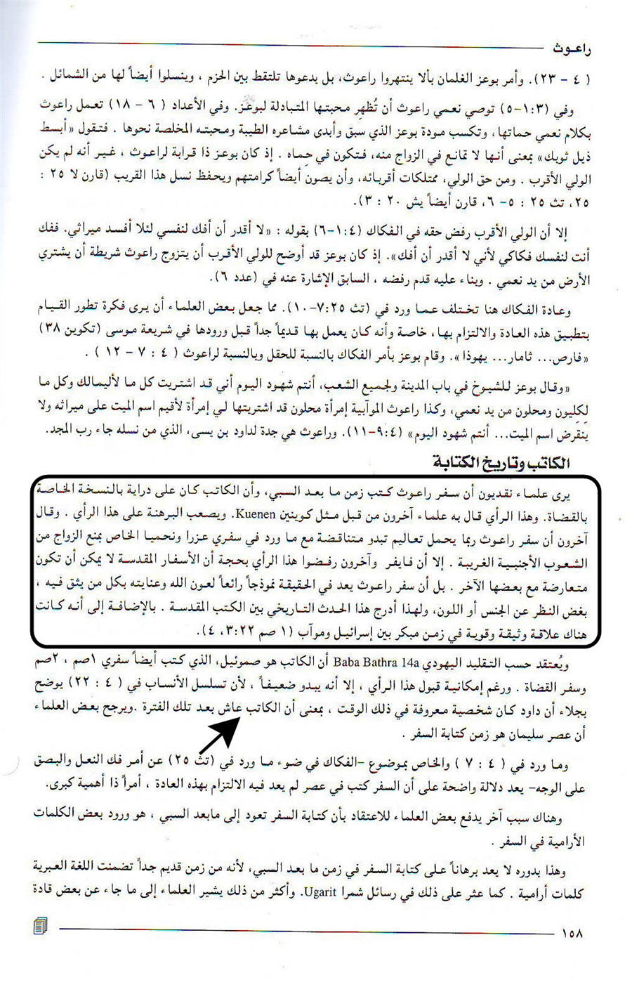 اضغط على الصورة لعرض أكبر.   الإسم:	image.png  مشاهدات:	388  الحجم:	1.47 ميجابايت  الهوية:	815757