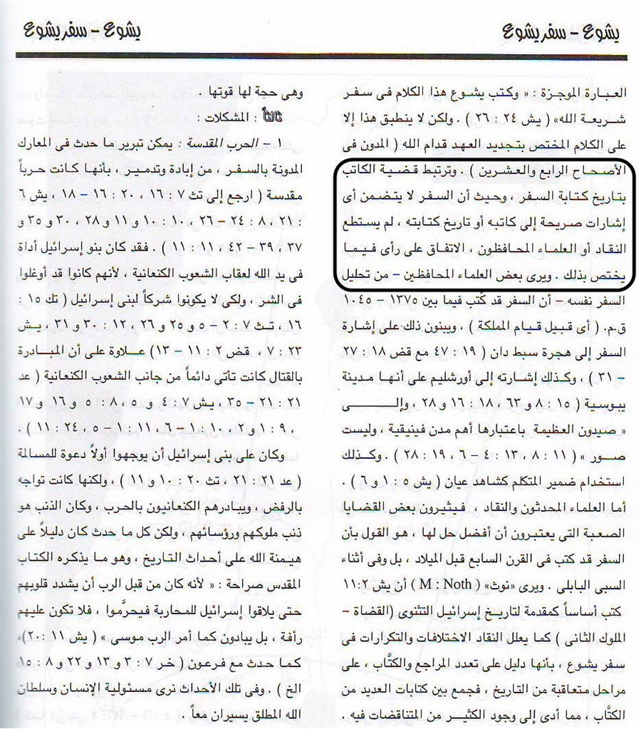 اضغط على الصورة لعرض أكبر.   الإسم:	image.png  مشاهدات:	455  الحجم:	1.35 ميجابايت  الهوية:	815824