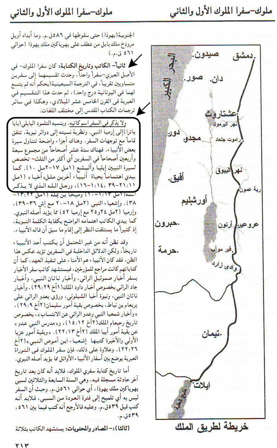 اضغط على الصورة لعرض أكبر.   الإسم:	image.png  مشاهدات:	421  الحجم:	1.76 ميجابايت  الهوية:	815826