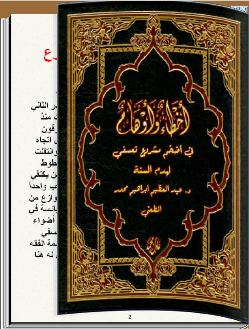 اضغط على الصورة لعرض أكبر. 

الإسم:	image.png 
مشاهدات:	40 
الحجم:	524.1 كيلوبايت 
الهوية:	816916