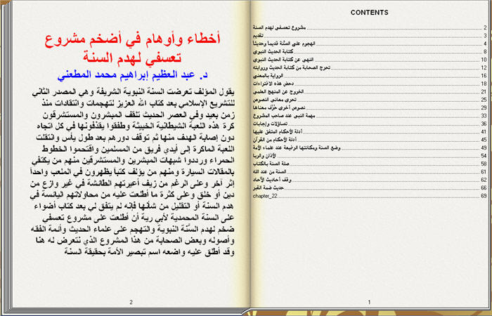 اضغط على الصورة لعرض أكبر. 

الإسم:	image.png 
مشاهدات:	45 
الحجم:	398.5 كيلوبايت 
الهوية:	816917