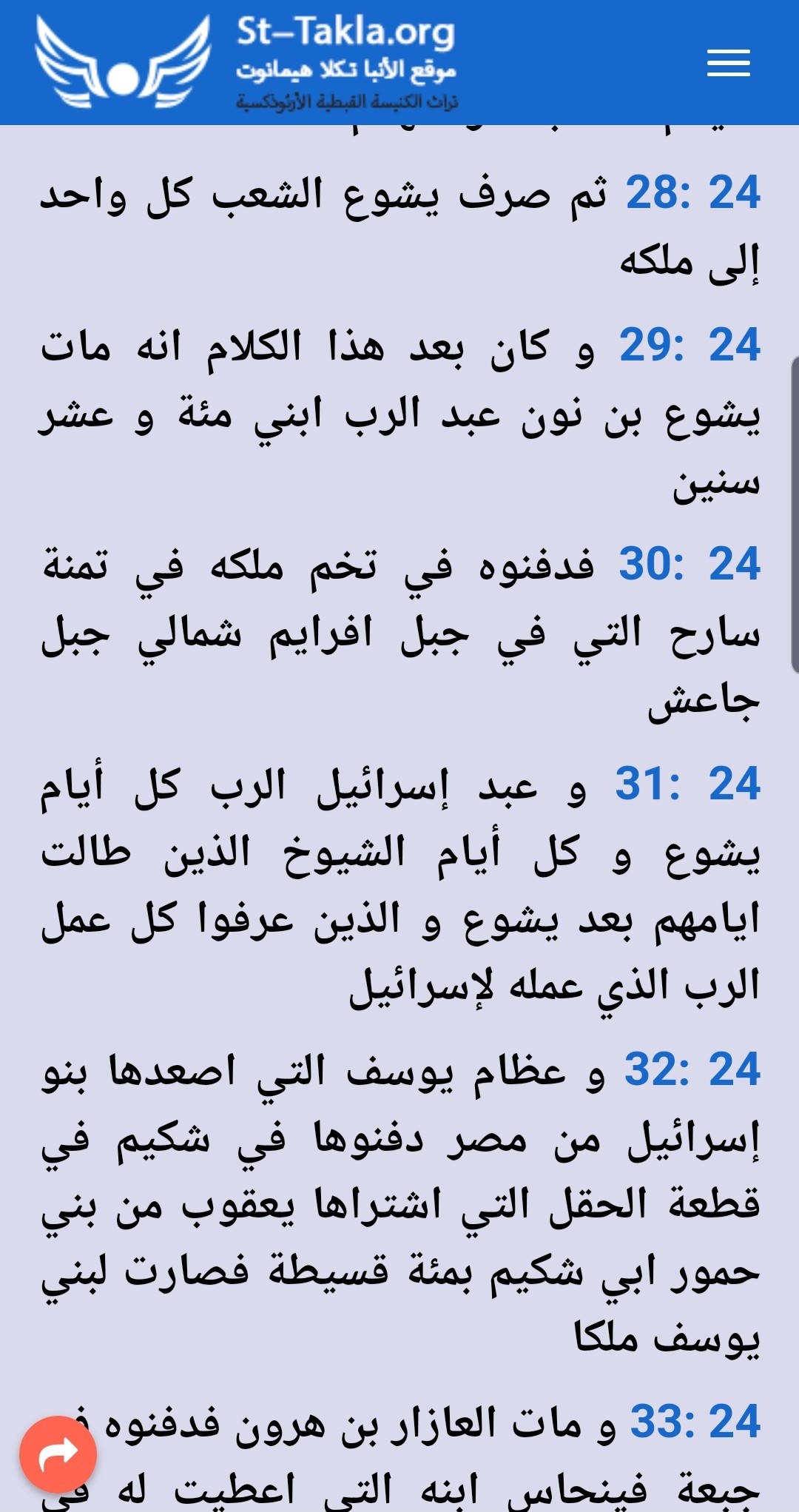 اضغط على الصورة لعرض أكبر. 

الإسم:	Screenshot_٢٠٢٠١٢٠٢-٠٤١٤٢٣_Chrome.jpg 
مشاهدات:	97 
الحجم:	300.3 كيلوبايت 
الهوية:	821897