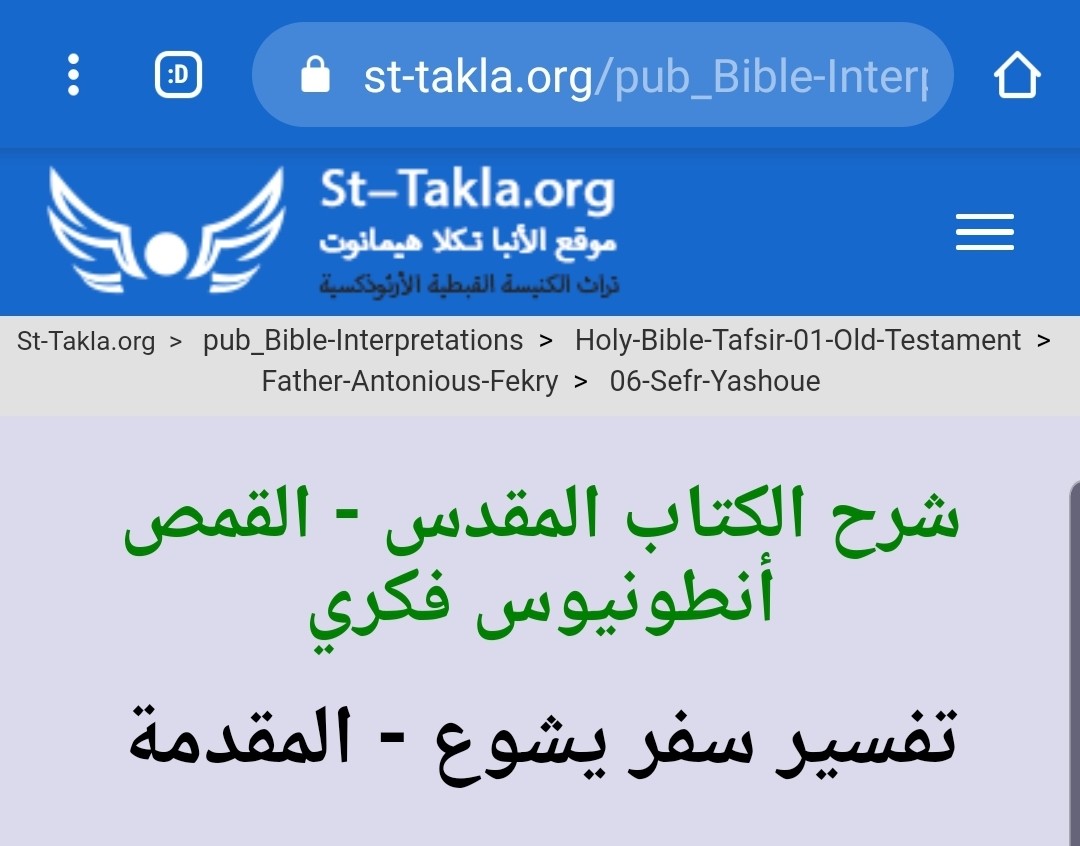 اضغط على الصورة لعرض أكبر. 

الإسم:	Screenshot_٢٠٢٠١٢٠٢-٠٤١٣٠٤_Chrome.jpg 
مشاهدات:	79 
الحجم:	114.7 كيلوبايت 
الهوية:	821898