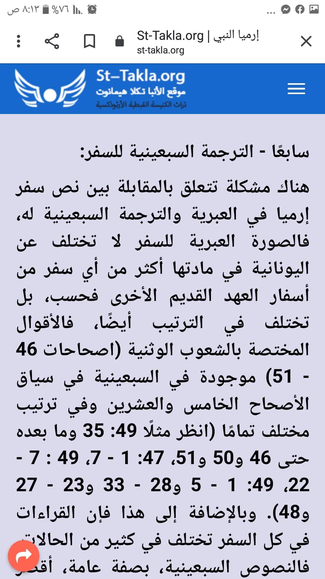 اضغط على الصورة لعرض أكبر. 

الإسم:	FB_IMG_1607268407880.jpg 
مشاهدات:	82 
الحجم:	253.0 كيلوبايت 
الهوية:	822008