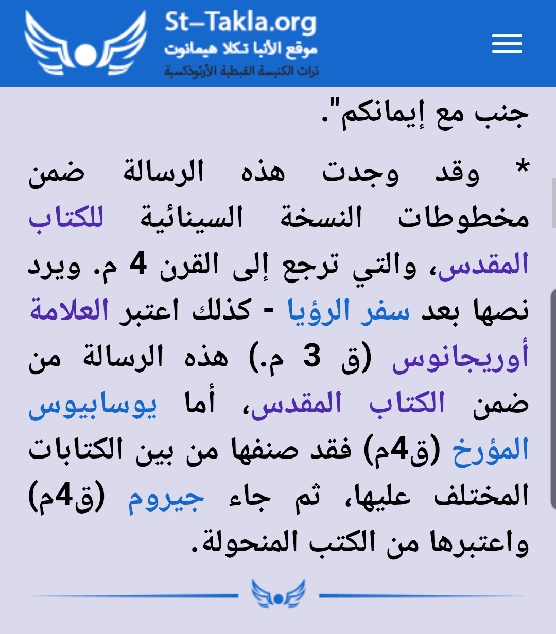 اضغط على الصورة لعرض أكبر. 

الإسم:	Screenshot_٢٠٢٠١٢٢٠-٠٨٢٧٤٢_Chrome.jpg 
مشاهدات:	103 
الحجم:	188.1 كيلوبايت 
الهوية:	822594