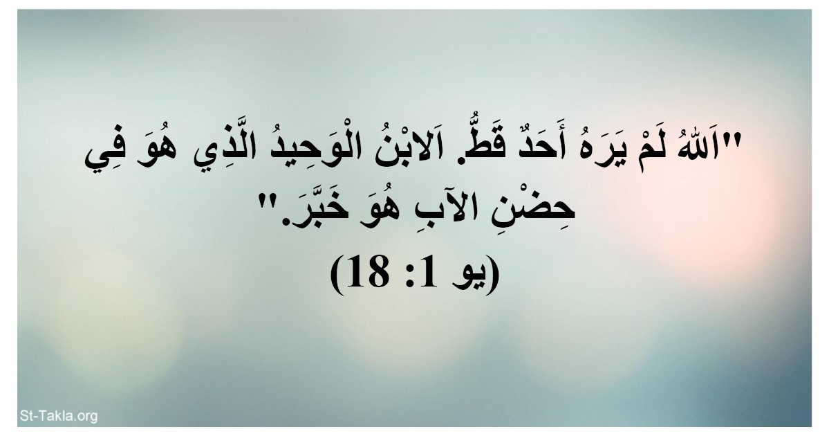 اضغط على الصورة لعرض أكبر. 

الإسم:	www-st-takla-org--text-verse-53-01-18.jpg 
مشاهدات:	31 
الحجم:	79.5 كيلوبايت 
الهوية:	830107