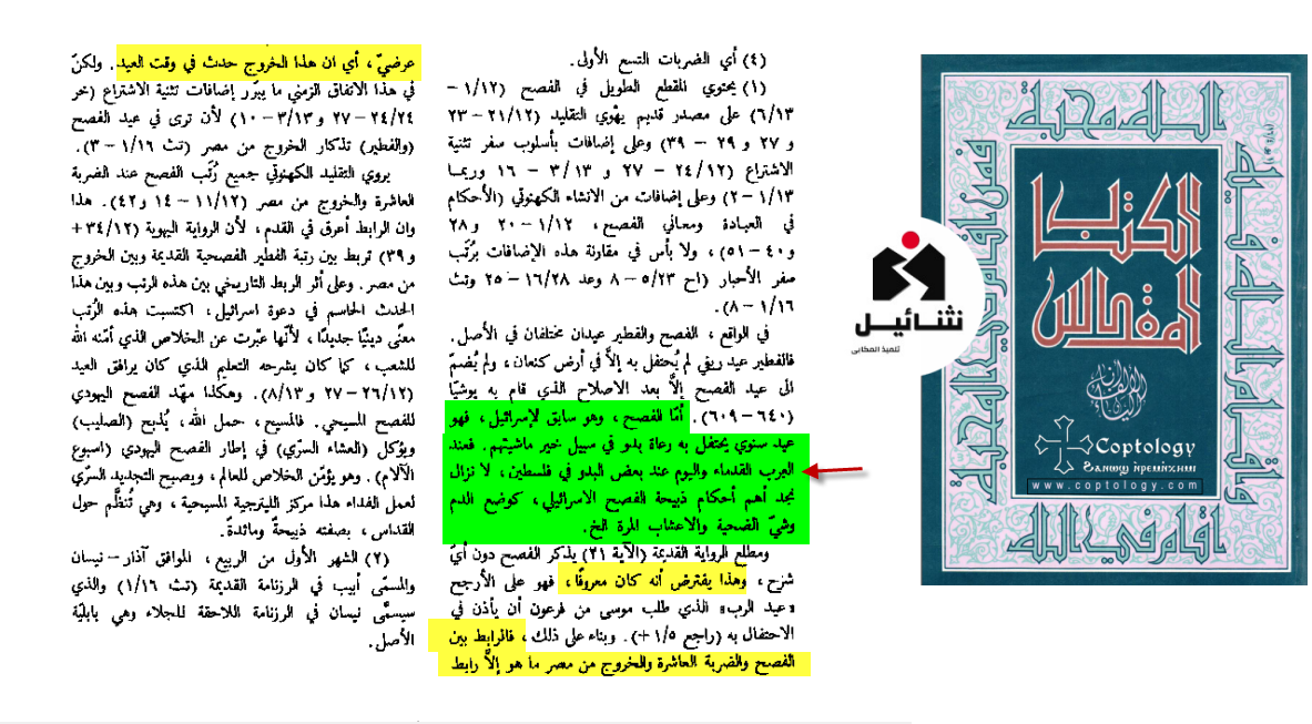 اضغط على الصورة لعرض أكبر. 

الإسم:	الفصح.png 1.png 
مشاهدات:	233 
الحجم:	567.2 كيلوبايت 
الهوية:	826098