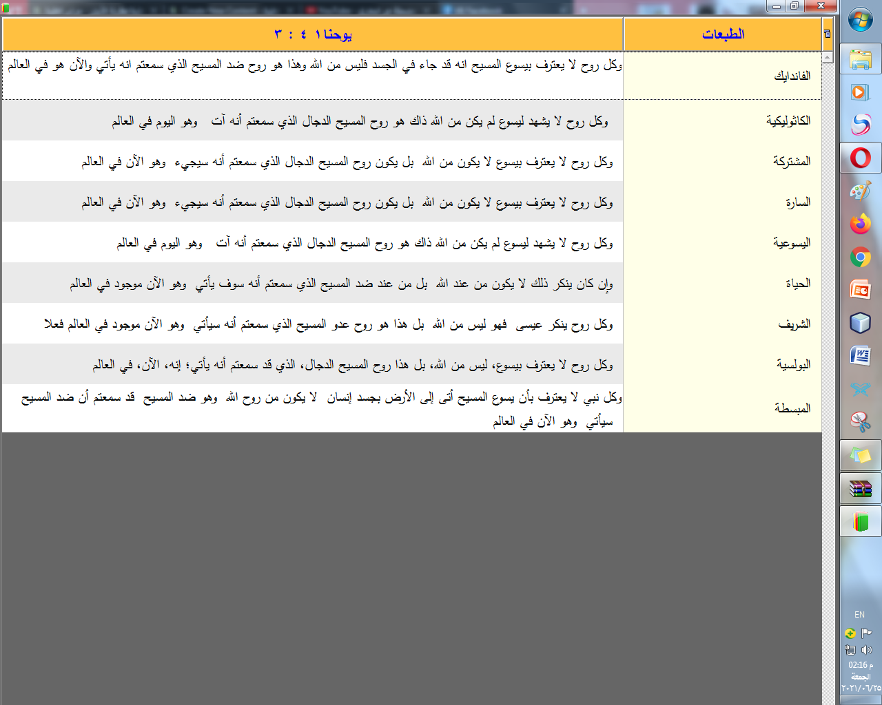 اضغط على الصورة لعرض أكبر. 

الإسم:	image.png 
مشاهدات:	85 
الحجم:	166.2 كيلوبايت 
الهوية:	828762