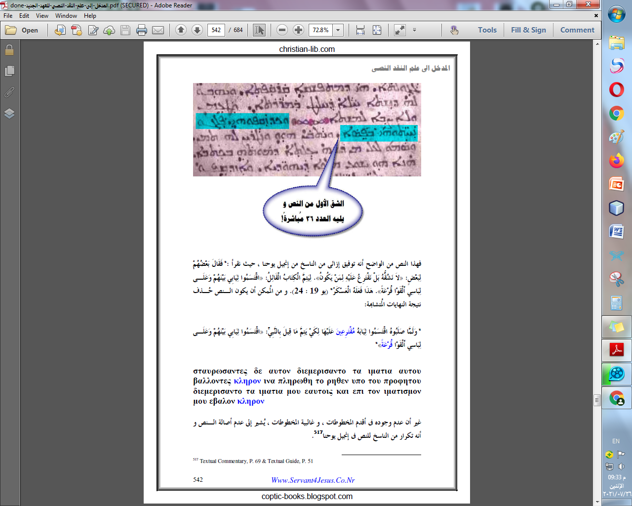 اضغط على الصورة لعرض أكبر. 

الإسم:	image.png 
مشاهدات:	119 
الحجم:	434.0 كيلوبايت 
الهوية:	829372