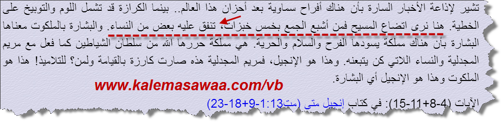 نرى اتضاع المسيح فمن أشبع الجمع بخمس خبزات، تنفق عليه بعض من النساء