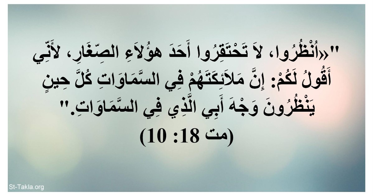 اضغط على الصورة لعرض أكبر. 

الإسم:	www-st-takla-org--text-verse-50-18-10.jpg 
مشاهدات:	42 
الحجم:	107.2 كيلوبايت 
الهوية:	830105