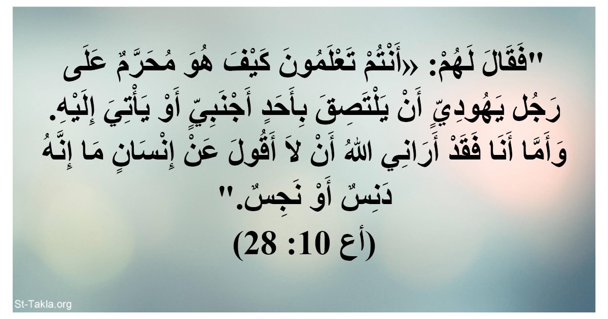 اضغط على الصورة لعرض أكبر. 

الإسم:	www-st-takla-org--text-verse-54-10-28.jpg 
مشاهدات:	55 
الحجم:	122.8 كيلوبايت 
الهوية:	830238