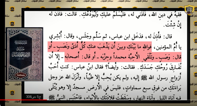 اضغط على الصورة لعرض أكبر. 

الإسم:	عباس يخاطب السيدة عائشة.png 
مشاهدات:	158 
الحجم:	358.3 كيلوبايت 
الهوية:	830949