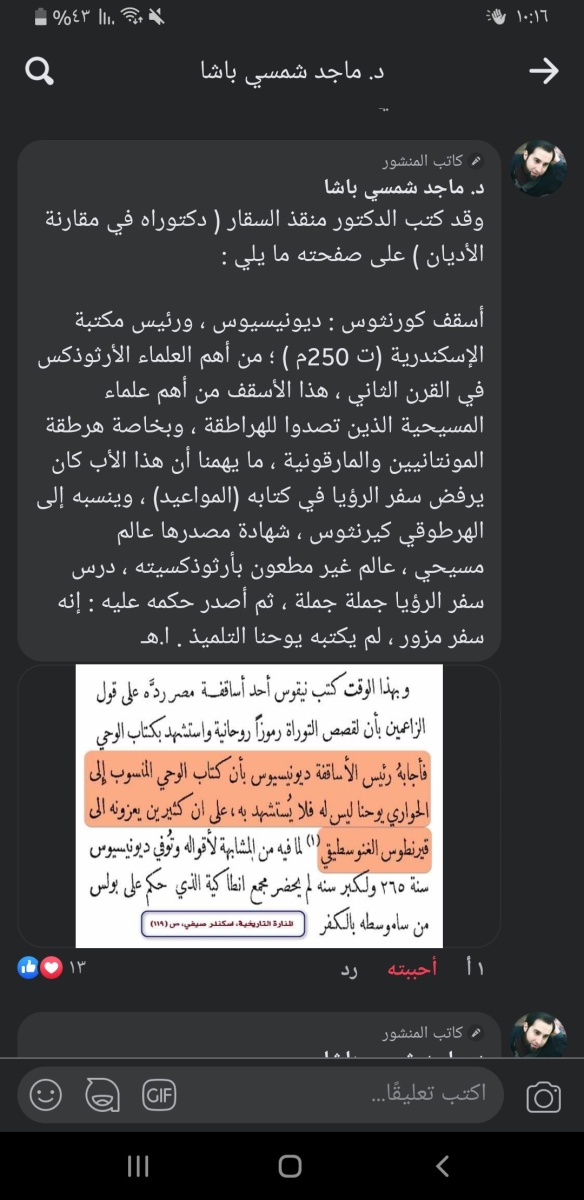 اضغط على الصورة لعرض أكبر. 

الإسم:	Screenshot_٢٠٢١١٢٢٣-٢٢١٦٥٧_Facebook.jpg 
مشاهدات:	718 
الحجم:	161.0 كيلوبايت 
الهوية:	830973
