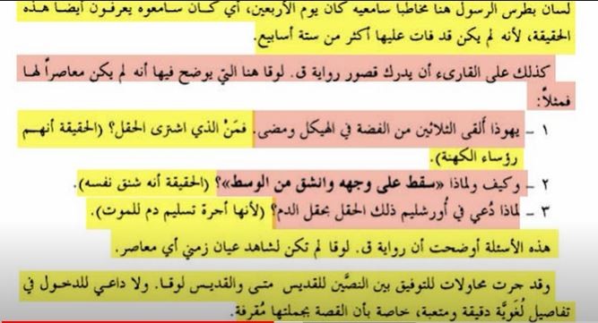 اضغط على الصورة لعرض أكبر. 

الإسم:	المسكين وتناقض موت يهوذا.jpg 
مشاهدات:	542 
الحجم:	62.3 كيلوبايت 
الهوية:	831356