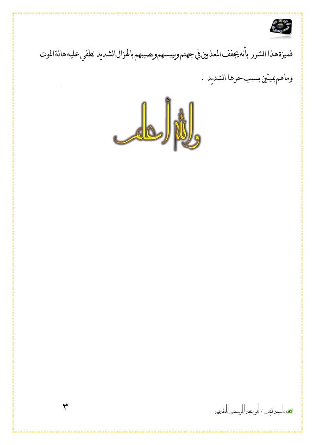 اضغط على الصورة لعرض أكبر. 

الإسم:	Untitled03.jpg 
مشاهدات:	23 
الحجم:	40.8 كيلوبايت 
الهوية:	832539