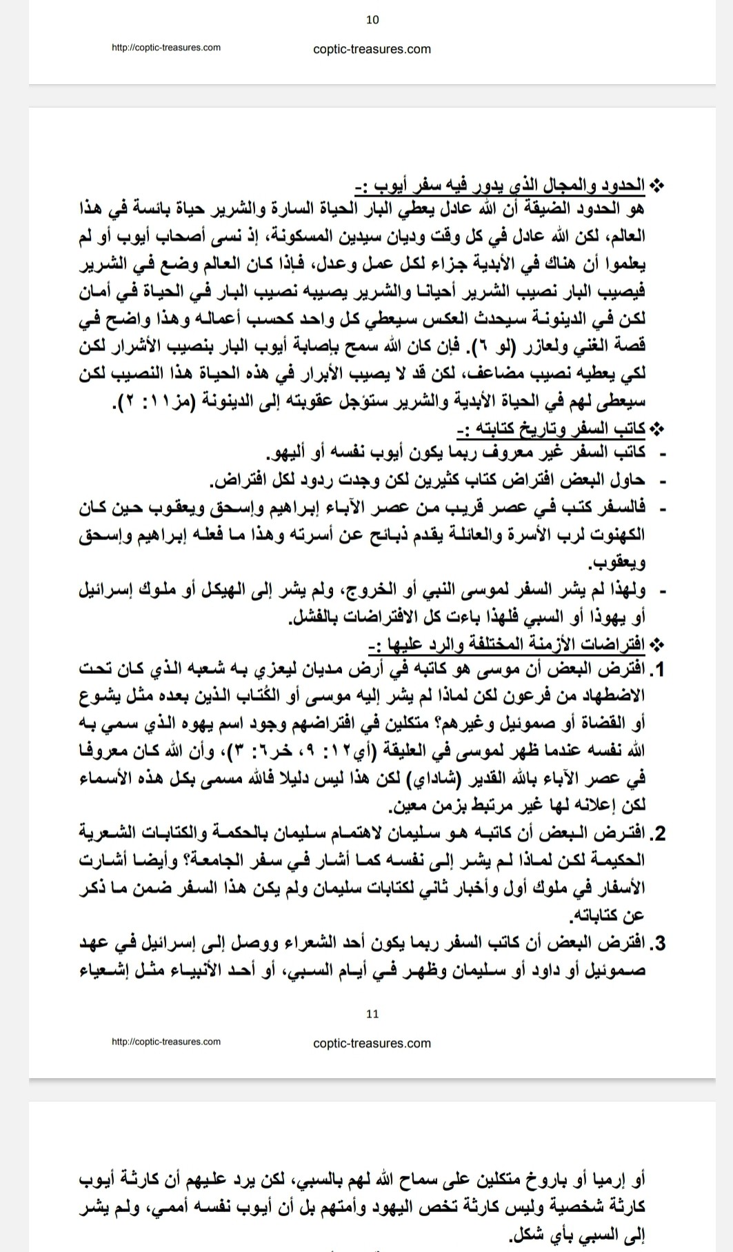 اضغط على الصورة لعرض أكبر. 

الإسم:	Screenshot_٢٠٢٢١٠١٦-٠٢٣٤٠٠_Drive.jpg 
مشاهدات:	49 
الحجم:	361.8 كيلوبايت 
الهوية:	833524
