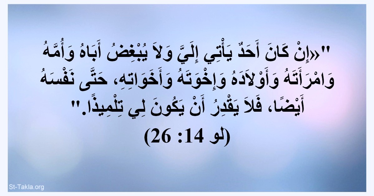 اضغط على الصورة لعرض أكبر. 

الإسم:	www-st-takla-org--text-verse-52-14-26 (1).jpg 
مشاهدات:	105 
الحجم:	113.2 كيلوبايت 
الهوية:	833800
