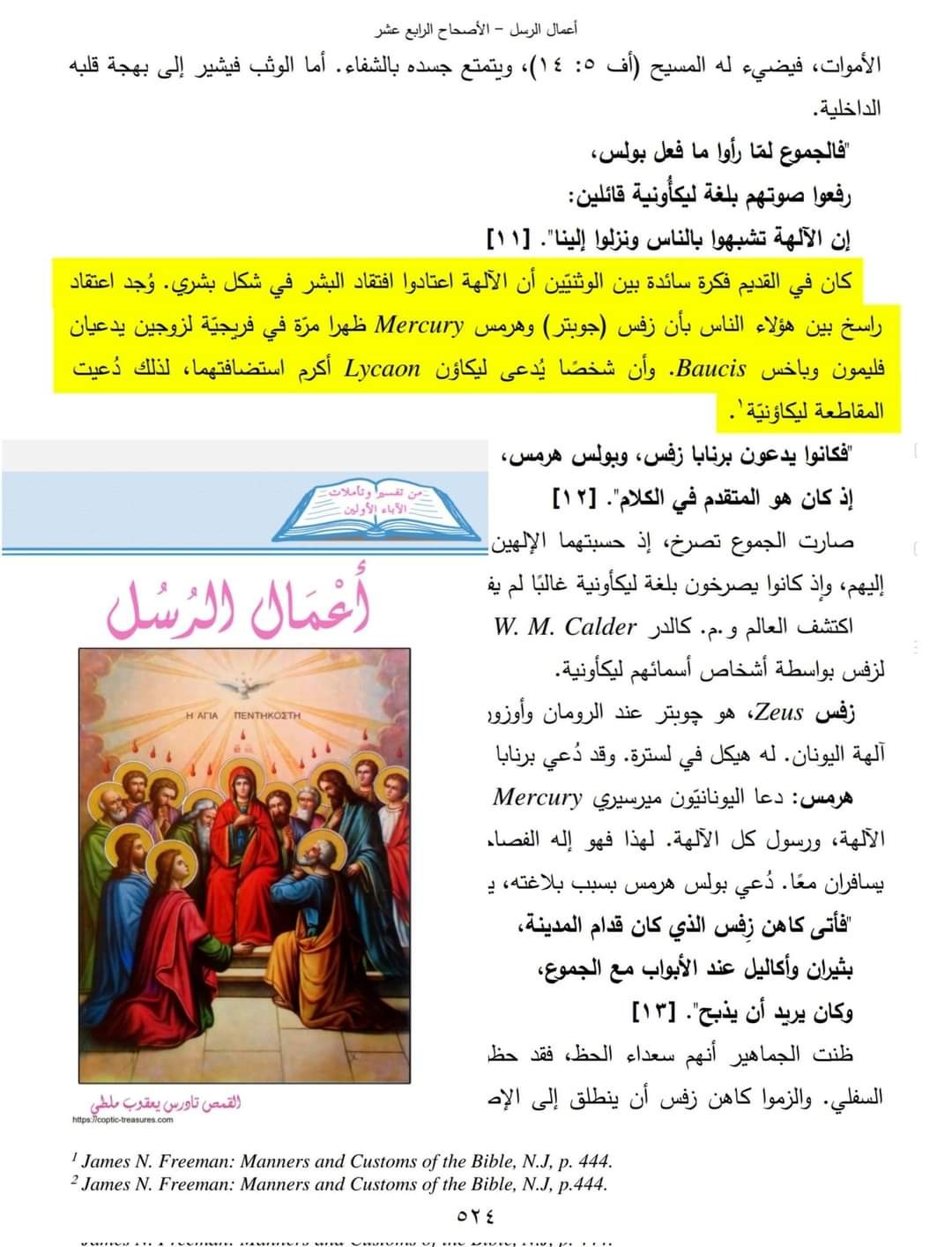 اضغط على الصورة لعرض أكبر. 

الإسم:	FB_IMG_1676170814694.jpg 
مشاهدات:	264 
الحجم:	215.8 كيلوبايت 
الهوية:	834247