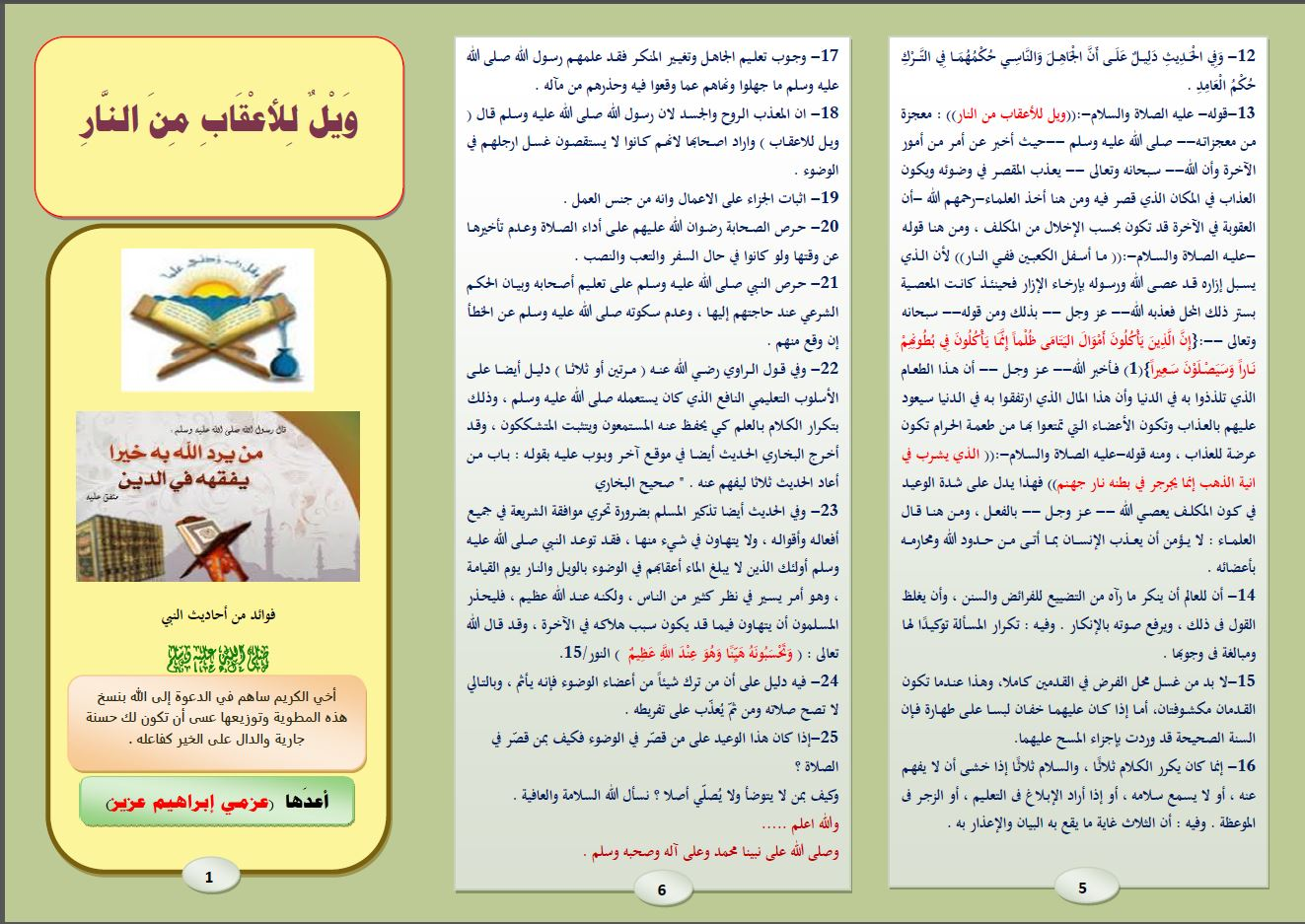 اضغط على الصورة لعرض أكبر. 

الإسم:	image.png 
مشاهدات:	95 
الحجم:	1.37 ميجابايت 
الهوية:	834435