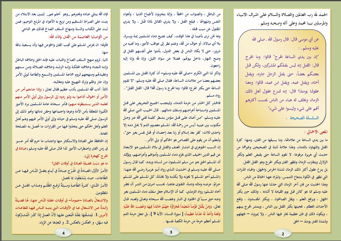 اضغط على الصورة لعرض أكبر. 

الإسم:	image.png 
مشاهدات:	36 
الحجم:	1.59 ميجابايت 
الهوية:	834460