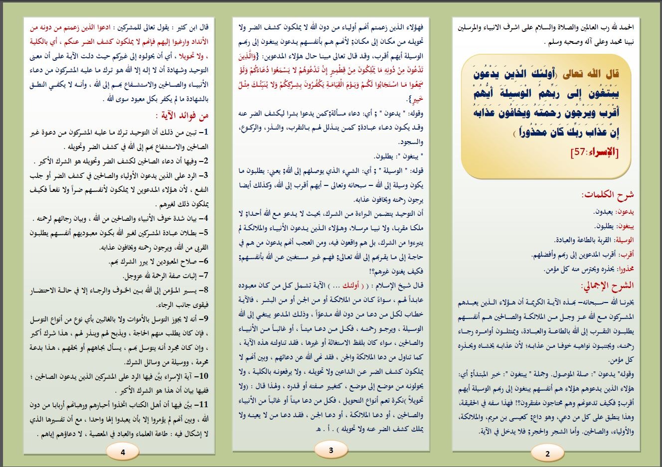 اضغط على الصورة لعرض أكبر. 

الإسم:	image.png 
مشاهدات:	72 
الحجم:	1.46 ميجابايت 
الهوية:	834462