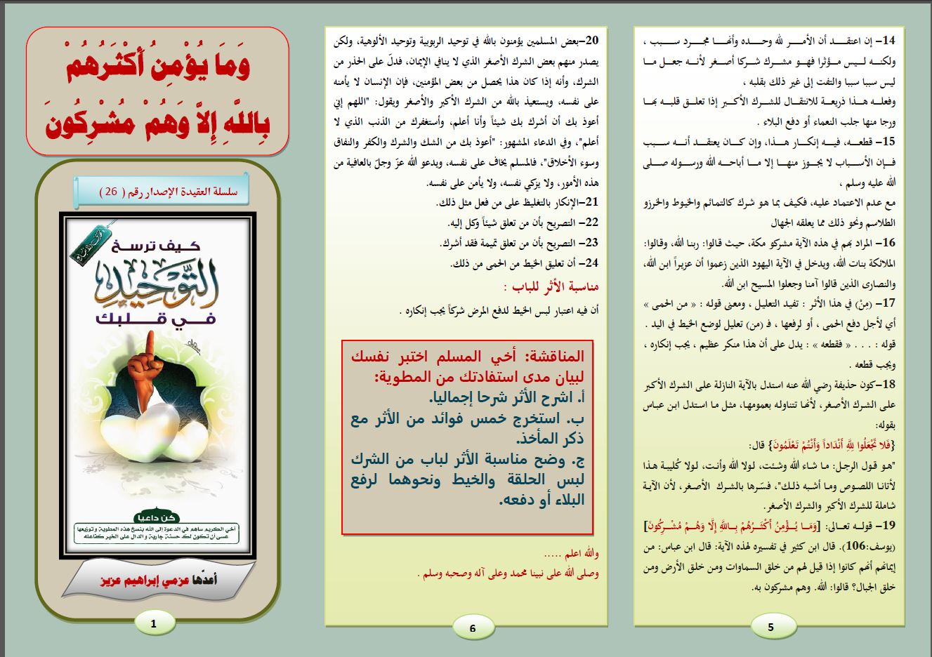 اضغط على الصورة لعرض أكبر. 

الإسم:	image.png 
مشاهدات:	83 
الحجم:	1.21 ميجابايت 
الهوية:	834485