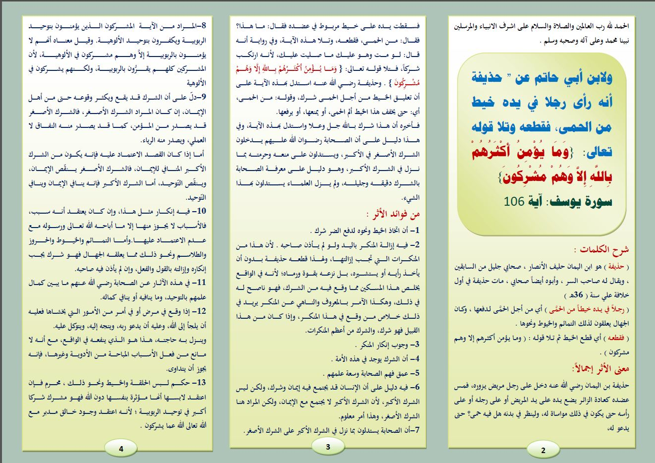 اضغط على الصورة لعرض أكبر. 

الإسم:	image.png 
مشاهدات:	60 
الحجم:	1.42 ميجابايت 
الهوية:	834486