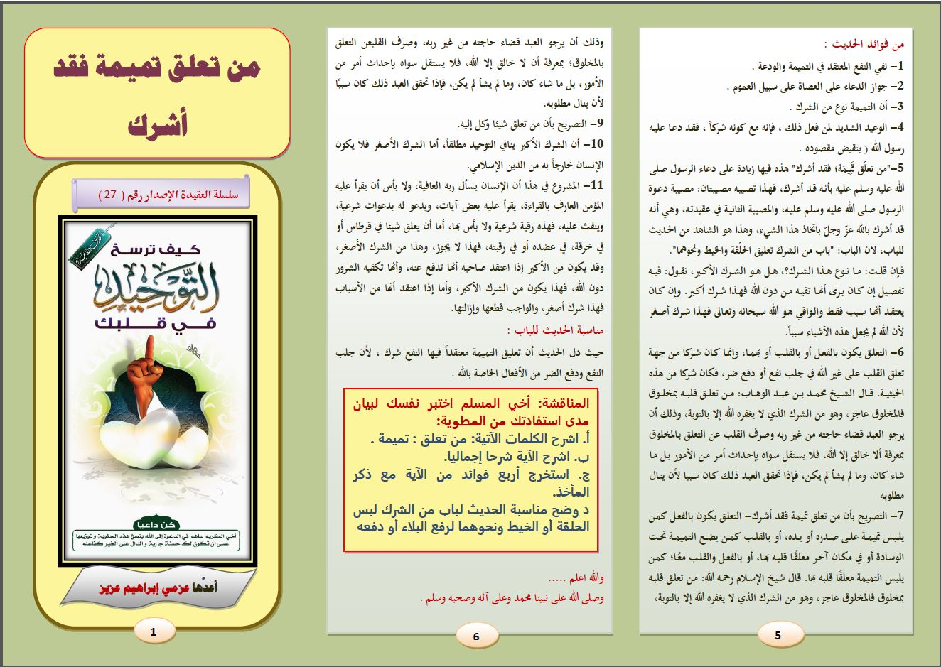 اضغط على الصورة لعرض أكبر. 

الإسم:	image.png 
مشاهدات:	89 
الحجم:	1.24 ميجابايت 
الهوية:	834489