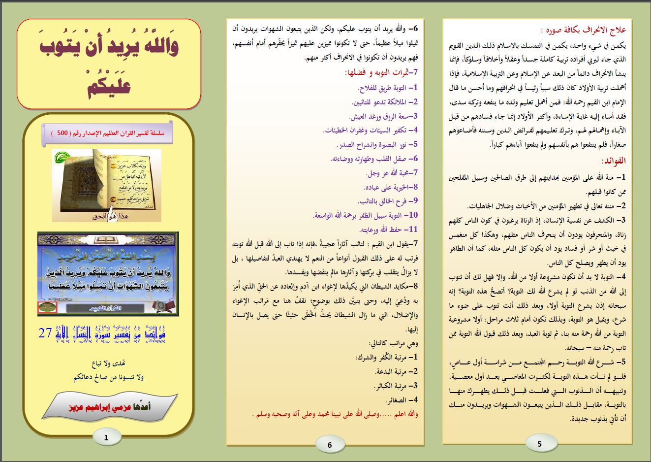 اضغط على الصورة لعرض أكبر. 

الإسم:	image.png 
مشاهدات:	88 
الحجم:	1.24 ميجابايت 
الهوية:	834491