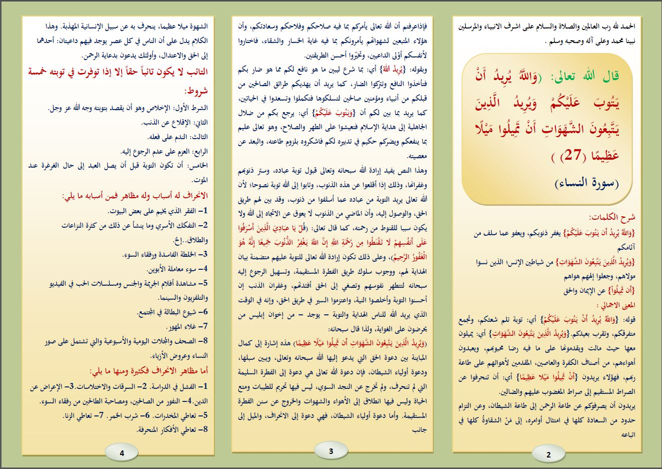 اضغط على الصورة لعرض أكبر. 

الإسم:	image.png 
مشاهدات:	53 
الحجم:	1.42 ميجابايت 
الهوية:	834492