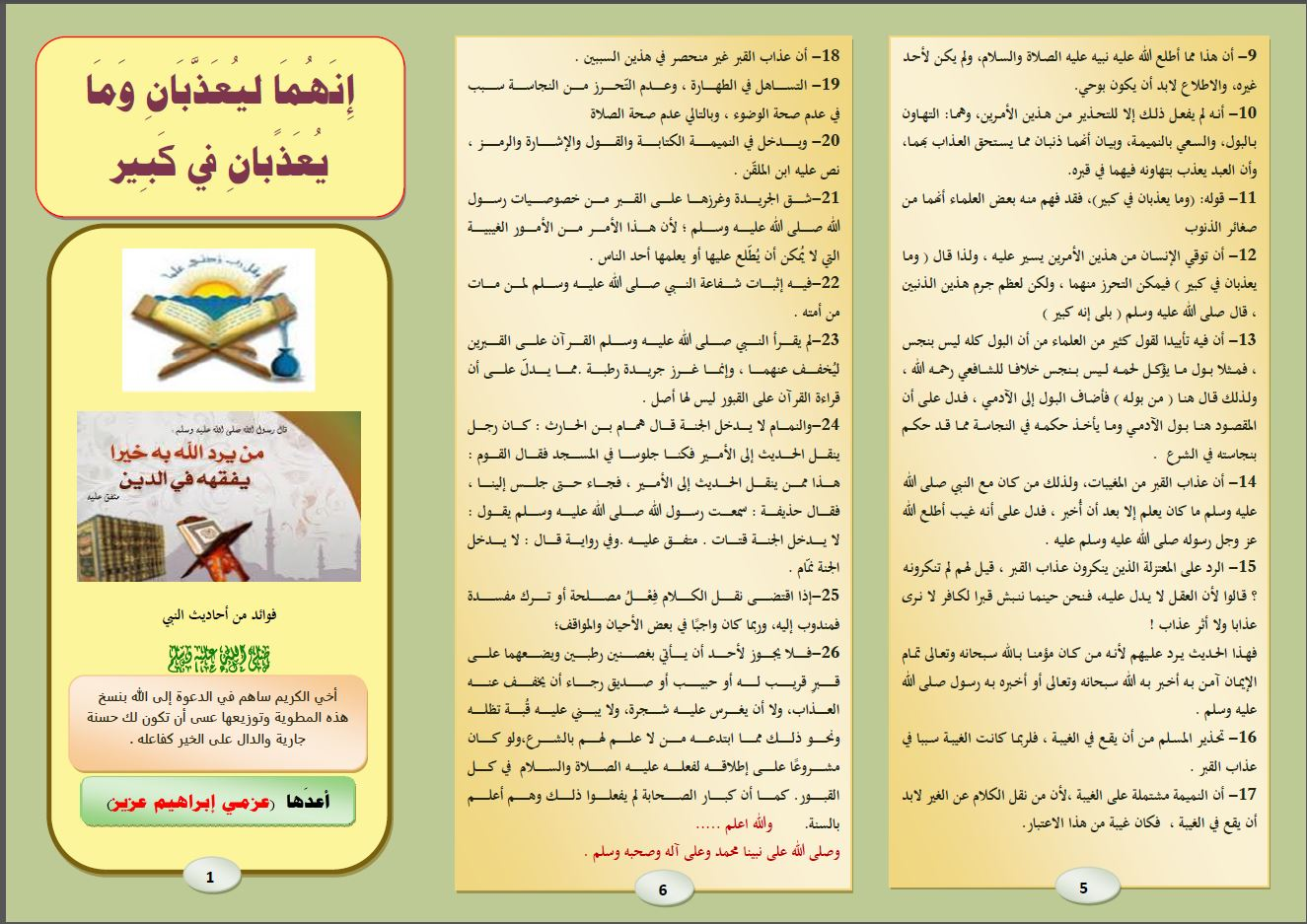 اضغط على الصورة لعرض أكبر.   الإسم:	image.png  مشاهدات:	0  الحجم:	1.31 ميجابايت  الهوية:	834495