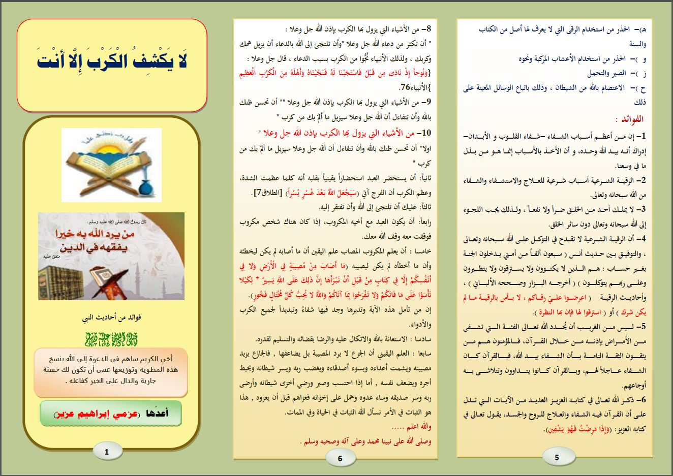 اضغط على الصورة لعرض أكبر. 

الإسم:	image.png 
مشاهدات:	43 
الحجم:	1.24 ميجابايت 
الهوية:	834502