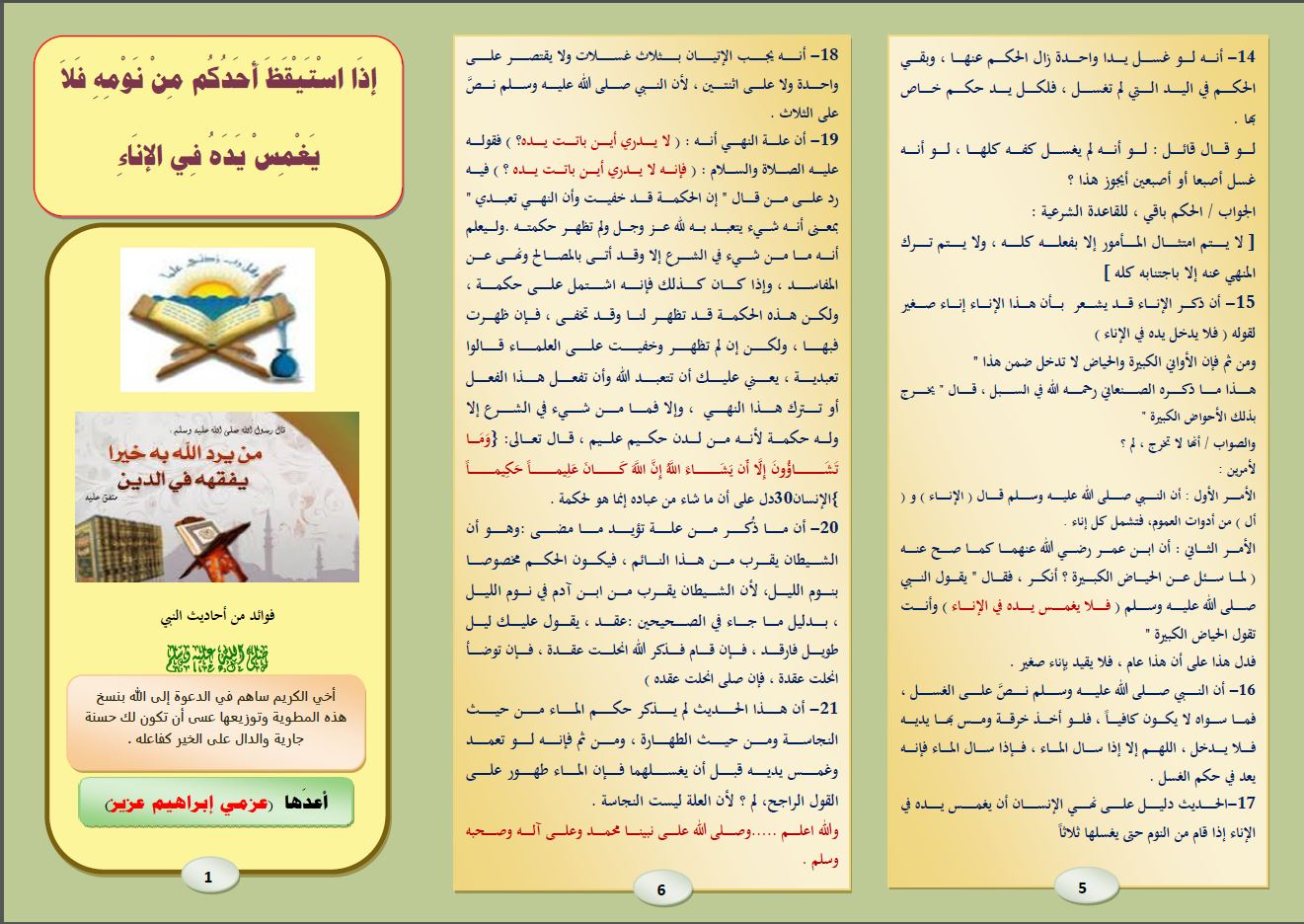 اضغط على الصورة لعرض أكبر. 

الإسم:	image.png 
مشاهدات:	39 
الحجم:	1.35 ميجابايت 
الهوية:	834560