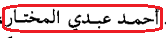 اضغط على الصورة لعرض أكبر. 

الإسم:	image.png 
مشاهدات:	158 
الحجم:	2.9 كيلوبايت 
الهوية:	834794