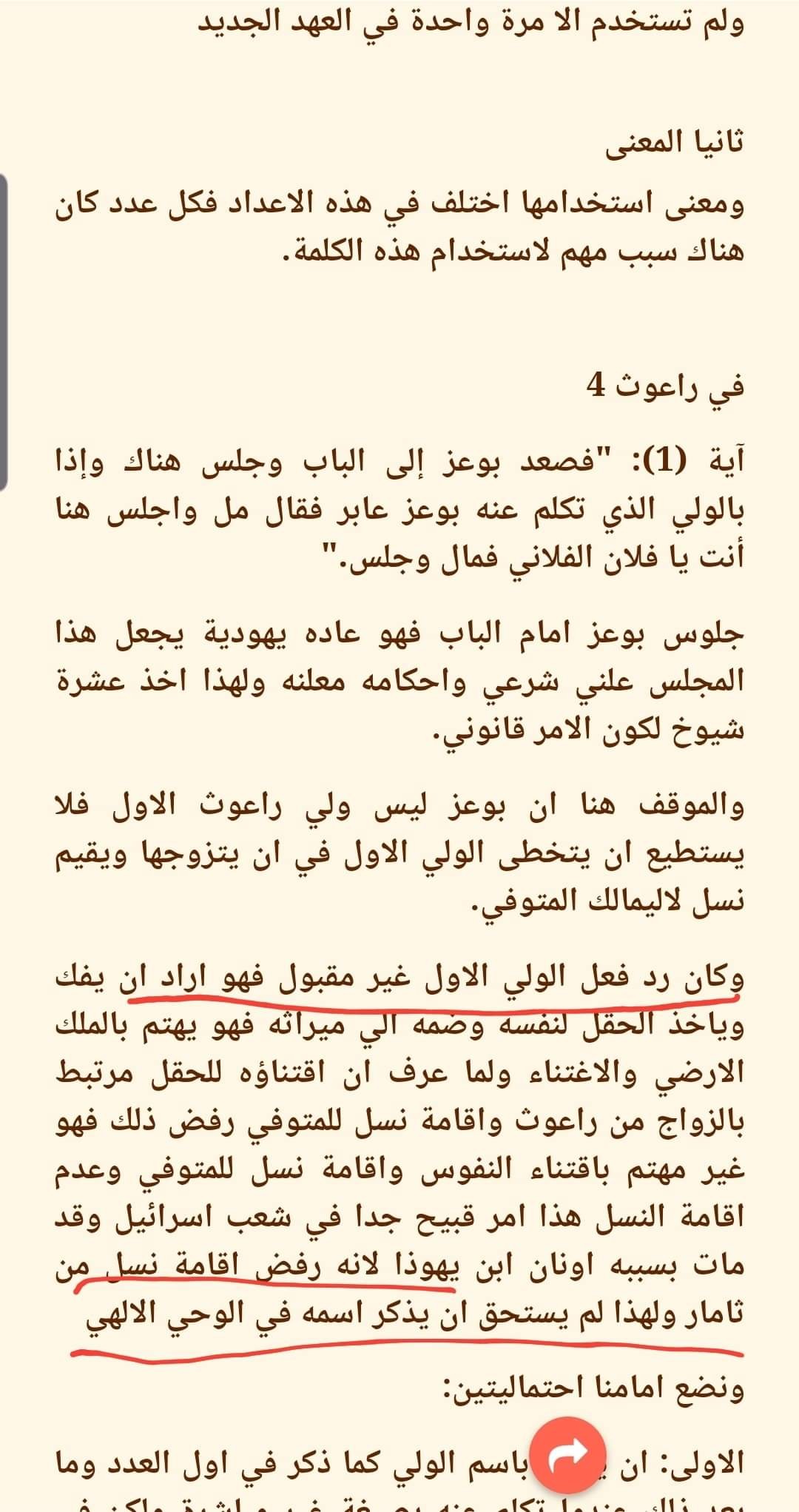اضغط على الصورة لعرض أكبر. 

الإسم:	FB_IMG_1680015226136.jpg 
مشاهدات:	144 
الحجم:	257.2 كيلوبايت 
الهوية:	835086