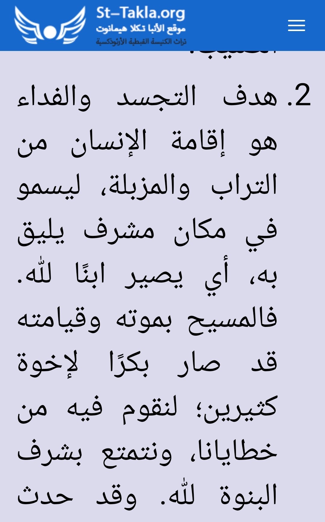 اضغط على الصورة لعرض أكبر. 

الإسم:	Screenshot_٢٠٢٣٠٤١٥-٠٦٣٣٥٩_Chrome.jpg 
مشاهدات:	186 
الحجم:	203.5 كيلوبايت 
الهوية:	835242