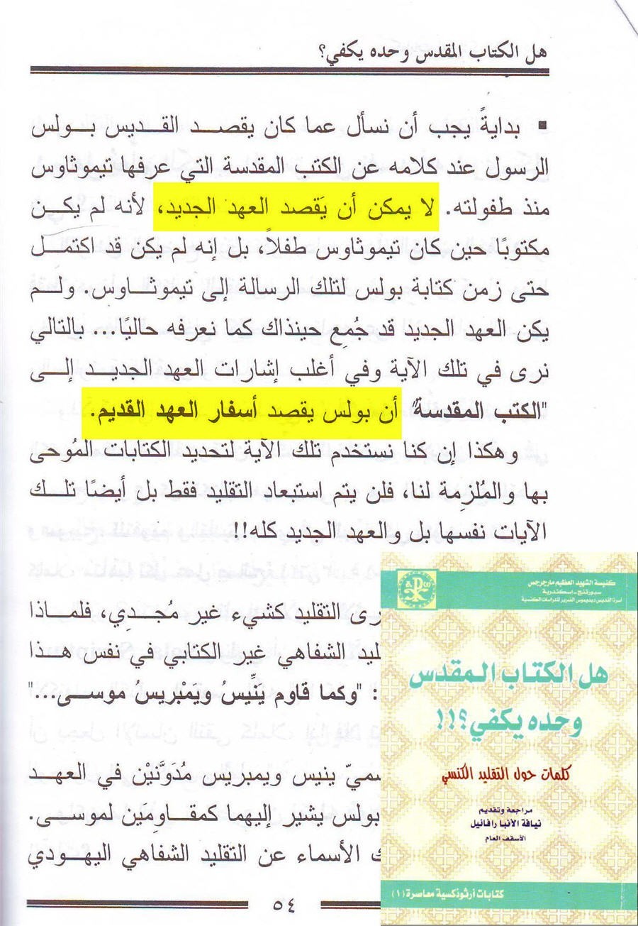 اضغط على الصورة لعرض أكبر. 

الإسم:	ى الانبا رافائيل.jpg 
مشاهدات:	611 
الحجم:	235.1 كيلوبايت 
الهوية:	835365