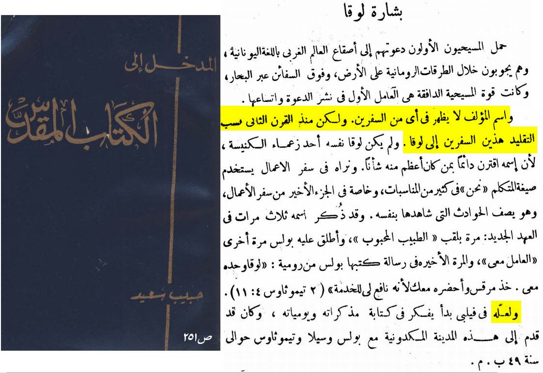 اضغط على الصورة لعرض أكبر. 

الإسم:	2 لوقا.jpg 
مشاهدات:	489 
الحجم:	168.4 كيلوبايت 
الهوية:	835453