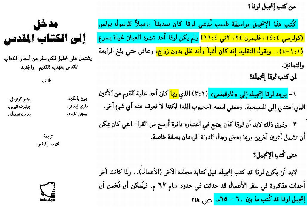 اضغط على الصورة لعرض أكبر. 

الإسم:	4  لوقا.jpg 
مشاهدات:	570 
الحجم:	154.5 كيلوبايت 
الهوية:	835455