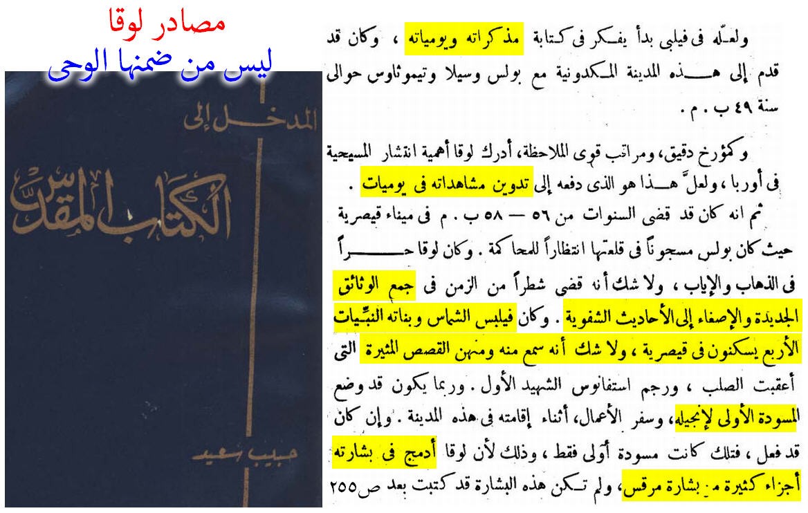 اضغط على الصورة لعرض أكبر. 

الإسم:	6 مصادر لوقا.jpg 
مشاهدات:	487 
الحجم:	183.7 كيلوبايت 
الهوية:	835460